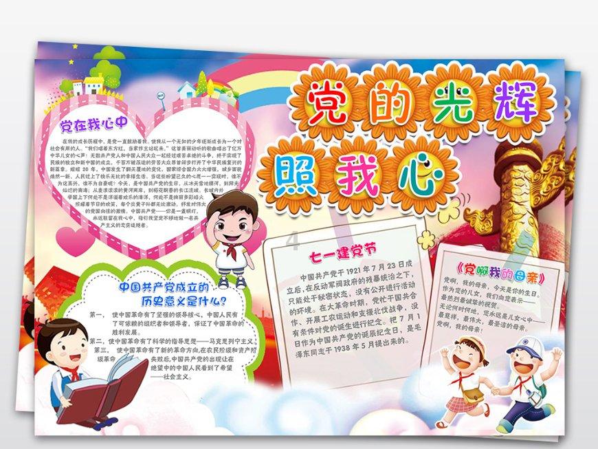 请问夫妻婚后生的孩子智商是母亲怀胎时决定的吗?-有问必答平台